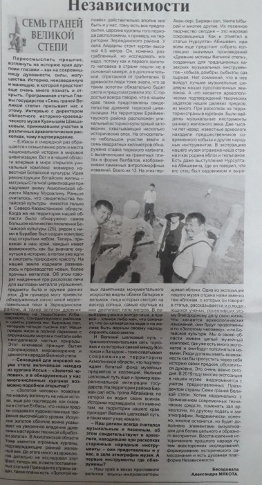 Media about us 13