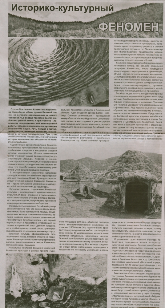 Media about us 11