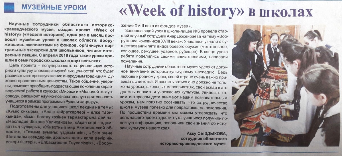Media about us 8