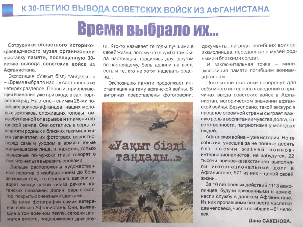 Media about us 9
