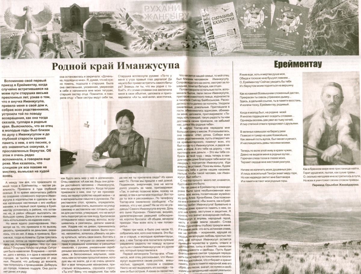 Media about us 4