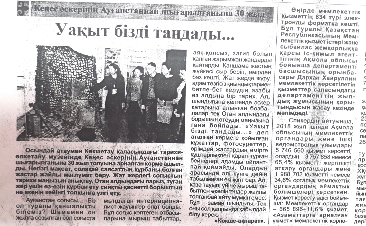 Media about us 5