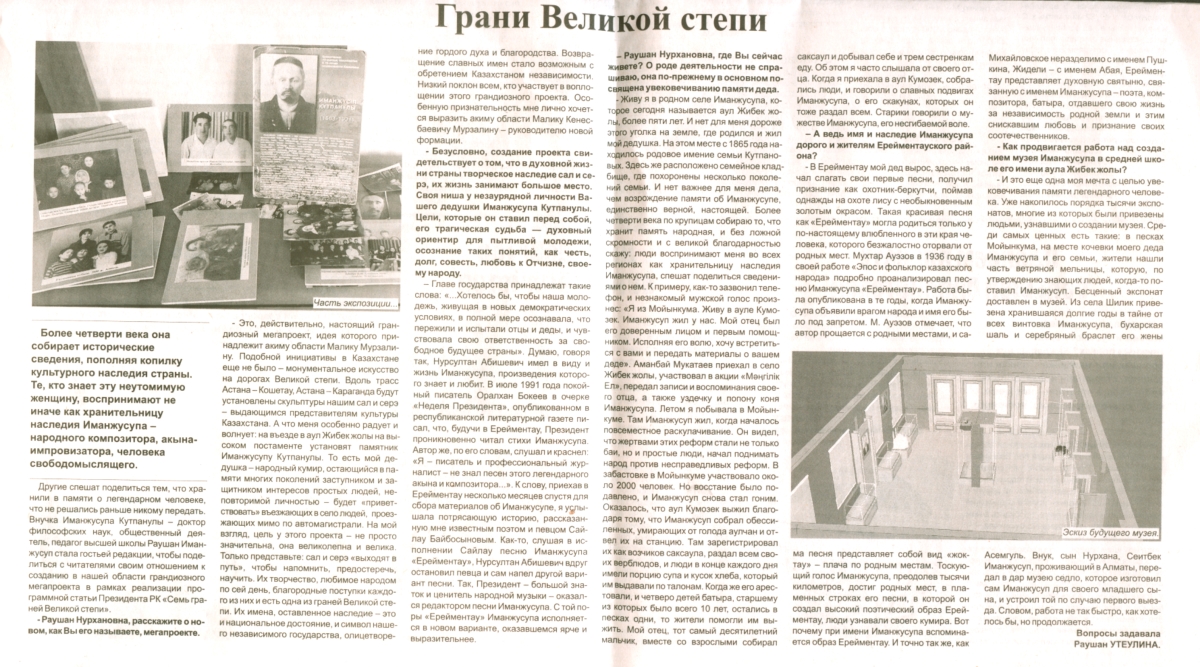 Media about us 6