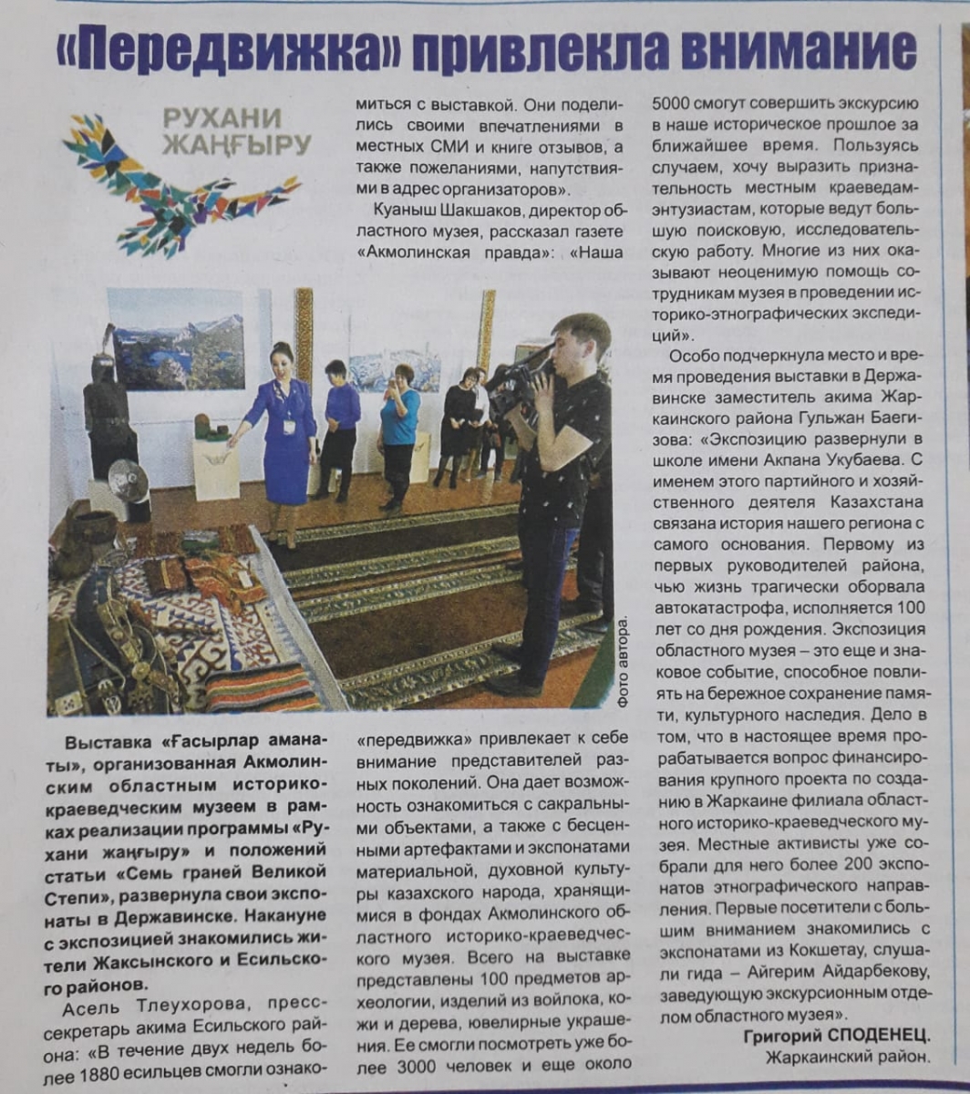 Media about us 3
