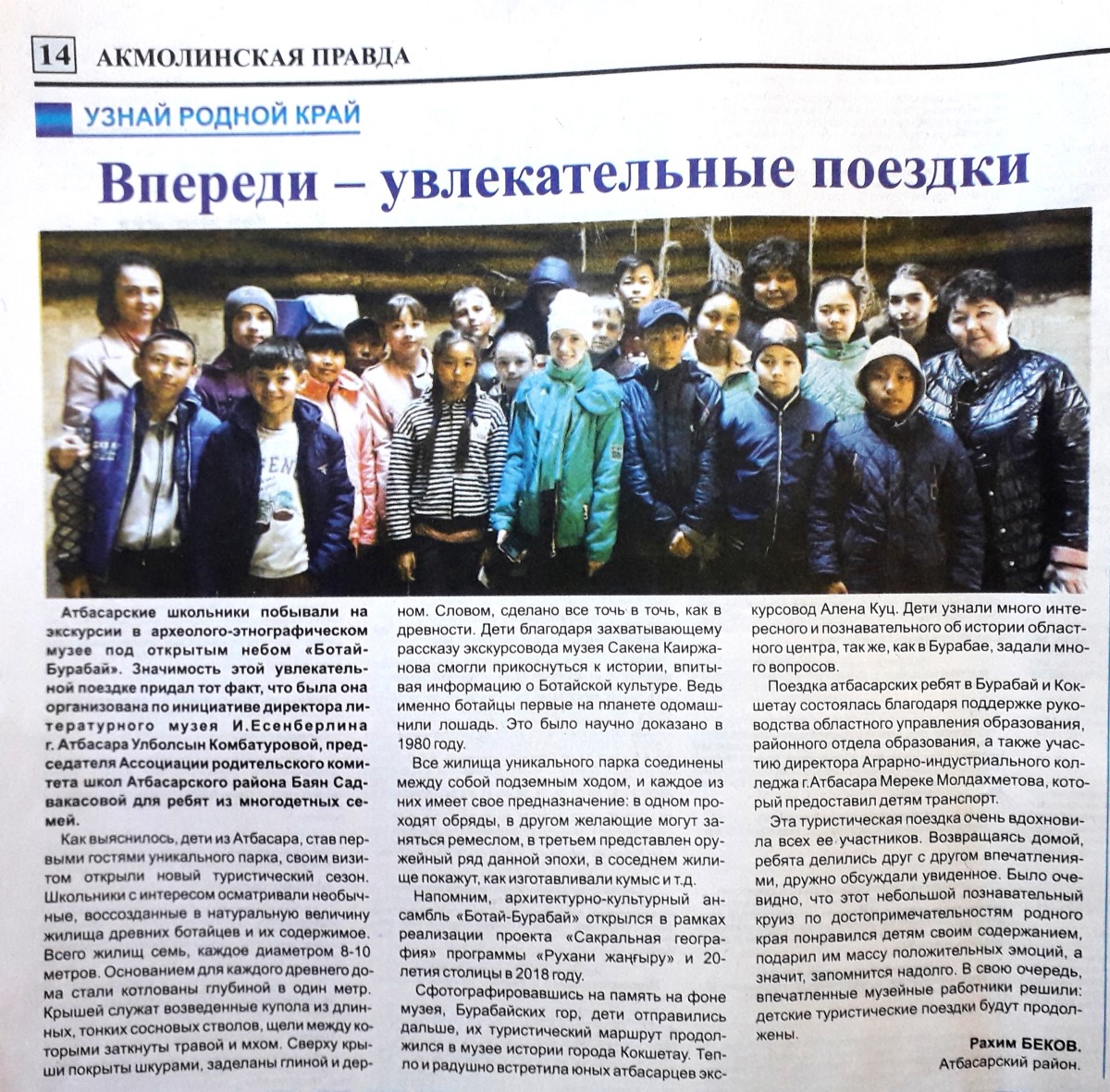 Media about us 2