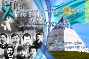 31 МАЯ - ДЕНЬ ПАМЯТИ ЖЕРТВ ПОЛИТИЧЕСКИХ РЕПРЕССИЙ 1 31 МАЯ - ДЕНЬ ПАМЯТИ ЖЕРТВ ПОЛИТИЧЕСКИХ РЕПРЕССИЙ 1