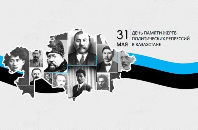 31 МАЯ - ДЕНЬ ПАМЯТИ ЖЕРТВ ПОЛИТИЧЕСКИХ РЕПРЕССИЙ 0 31 МАЯ - ДЕНЬ ПАМЯТИ ЖЕРТВ ПОЛИТИЧЕСКИХ РЕПРЕССИЙ 0