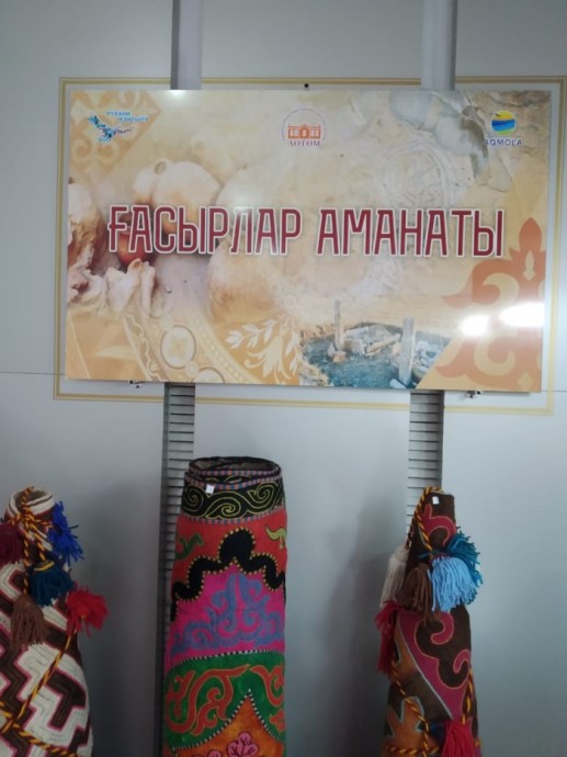 16 октября 2019 года в рамках программы "Рухани жаңғыру" Акмолинский областной историко-краеведческий музей открыл передвижную выставку "Ғасырлар аманаты" в г. Петропавловске Северо-Казахстанской области 3 16 октября 2019 года в рамках программы "Рухани жаңғыру" Акмолинский областной историко-краеведческий музей открыл передвижную выставку "Ғасырлар аманаты" в г. Петропавловске Северо-Казахстанской области 3