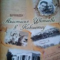 Подари экспонат музею