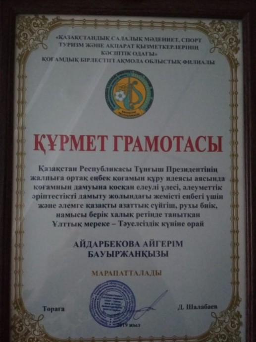 Праздничное заседание коллектива накануне Дня Независимости 5 Праздничное заседание коллектива накануне Дня Независимости 5