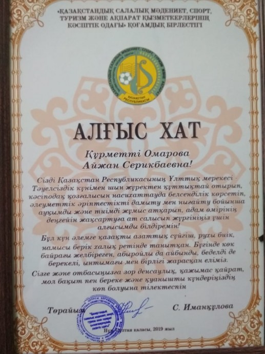 Праздничное заседание коллектива накануне Дня Независимости 4 Праздничное заседание коллектива накануне Дня Независимости 4