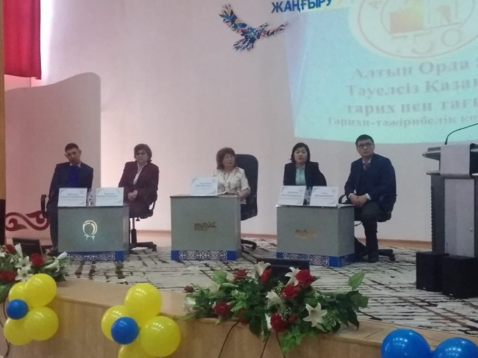 Конференция «Алтын Орда және Тәуелсіз Қазақстан тарих пен тағылым» 1 Конференция «Алтын Орда және Тәуелсіз Қазақстан тарих пен тағылым» 1