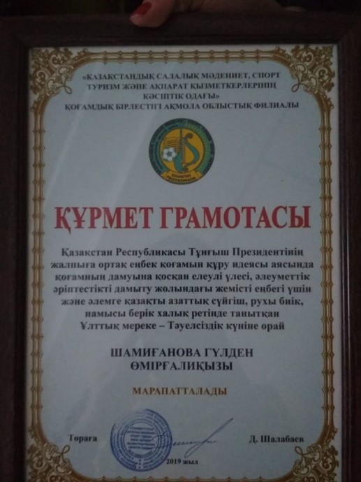 Праздничное заседание коллектива накануне Дня Независимости 7 Праздничное заседание коллектива накануне Дня Независимости 7