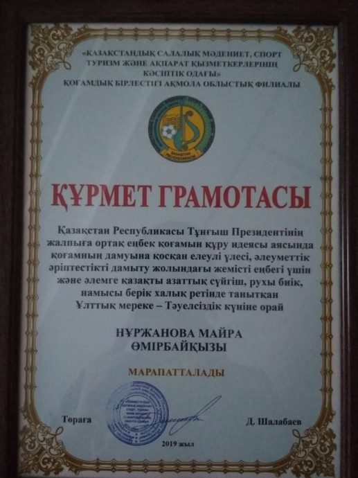 Праздничное заседание коллектива накануне Дня Независимости 6 Праздничное заседание коллектива накануне Дня Независимости 6