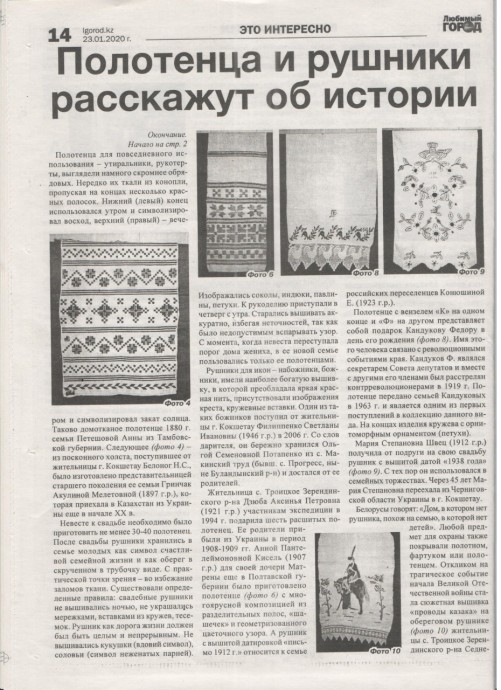 Старшим научным сотрудником Акмолинского областного историко-краеведческого музея Сальмухаметовой Айман Сагитовной, подведены итоги научного исследования экспонатов, хранящихся в фондах музея, в газетных публикациях 2