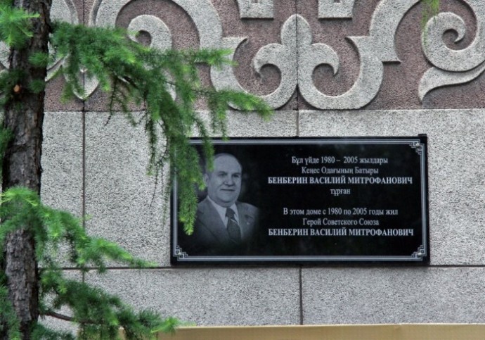 Рубрика «Солдат Победы». Василий Бенберин (1918—2005) 1 Рубрика «Солдат Победы». Василий Бенберин (1918—2005) 1