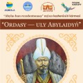 Выставка "Ордасы - ұлы Абылайдың"