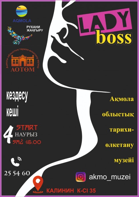Уважаемые Кокшетауцы и гости города!