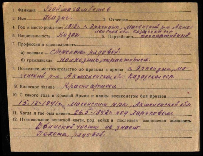 После нашей публикации о проекте «О чем молчал терновник» к нам обратился за помощью житель г.Иркутска РФ Олег Баймагамбетов 2 После нашей публикации о проекте «О чем молчал терновник» к нам обратился за помощью житель г.Иркутска РФ Олег Баймагамбетов 2