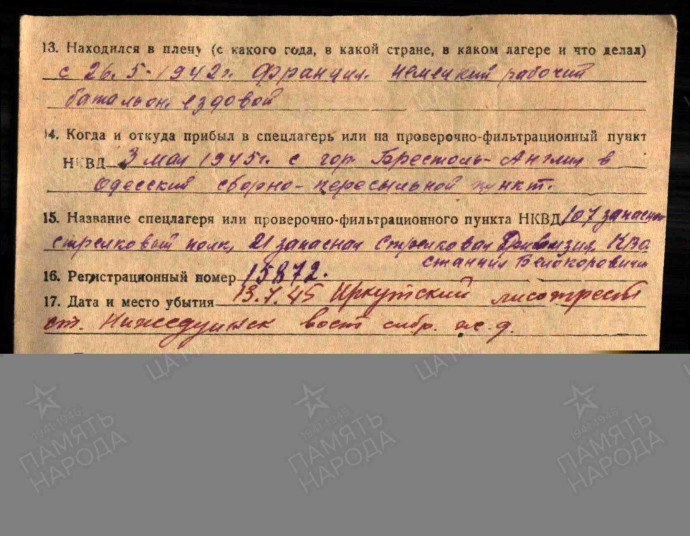 После нашей публикации о проекте «О чем молчал терновник» к нам обратился за помощью житель г.Иркутска РФ Олег Баймагамбетов 1 После нашей публикации о проекте «О чем молчал терновник» к нам обратился за помощью житель г.Иркутска РФ Олег Баймагамбетов 1