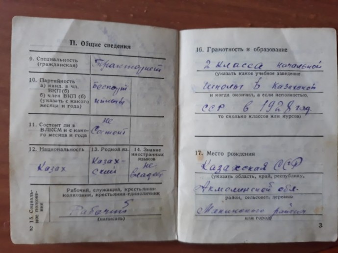 После нашей публикации о проекте «О чем молчал терновник» к нам обратился за помощью житель г.Иркутска РФ Олег Баймагамбетов 5 После нашей публикации о проекте «О чем молчал терновник» к нам обратился за помощью житель г.Иркутска РФ Олег Баймагамбетов 5