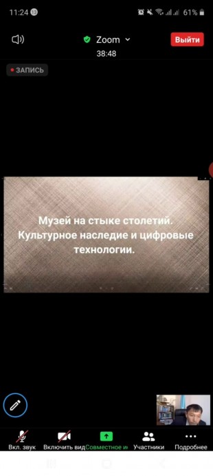 «Цифрлық дәуірдегі Қазақстан музейлері: жаңа талаптар мен мүмкіндіктер» 2 «Цифрлық дәуірдегі Қазақстан музейлері: жаңа талаптар мен мүмкіндіктер» 2