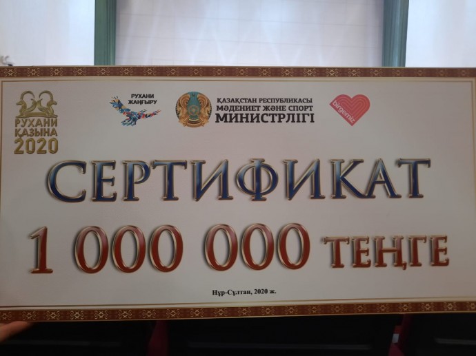 Итоги республиканского фестиваля "Рухани қазына"... 7 Итоги республиканского фестиваля "Рухани қазына"... 7