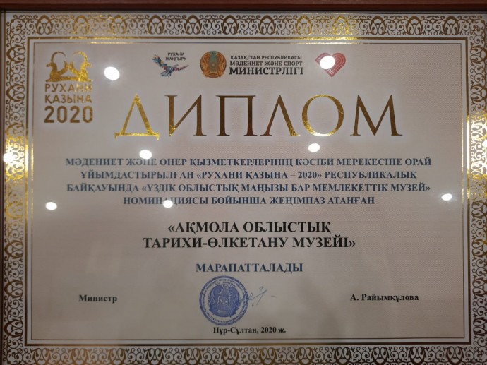 Итоги республиканского фестиваля "Рухани қазына"... 5 Итоги республиканского фестиваля "Рухани қазына"... 5