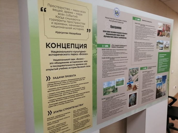 Сегодня, в стенах Национального музея РК организован семинар-тренинг «Көне жәдігерлер экспозициясы: әлемдік музей практикасы», организованный Государственным историко-культурным музеем-заповедником «Бозок» 4 Сегодня, в стенах Национального музея РК организован семинар-тренинг «Көне жәдігерлер экспозициясы: әлемдік музей практикасы», организованный Государственным историко-культурным музеем-заповедником «Бозок» 4