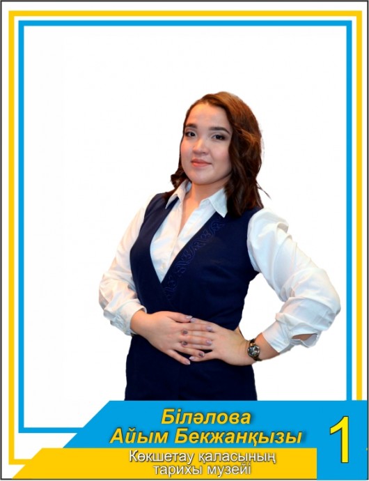 Участница № 1 областного онлайн – конкурса «Лучший экскурсовод - 2020»