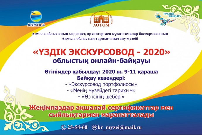 ВНИМАНИЕ ОНЛАЙН-КОНКУРС !!! 2 ВНИМАНИЕ ОНЛАЙН-КОНКУРС !!! 2