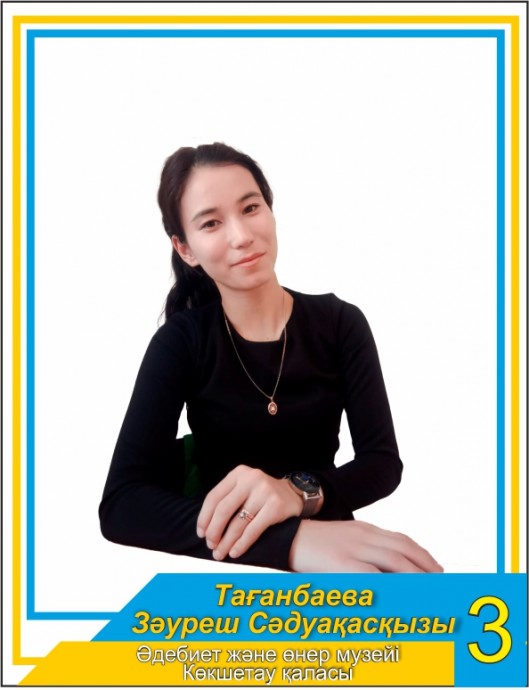 Участница № 3 областного онлайн – конкурса «Лучший экскурсовод – 2020»