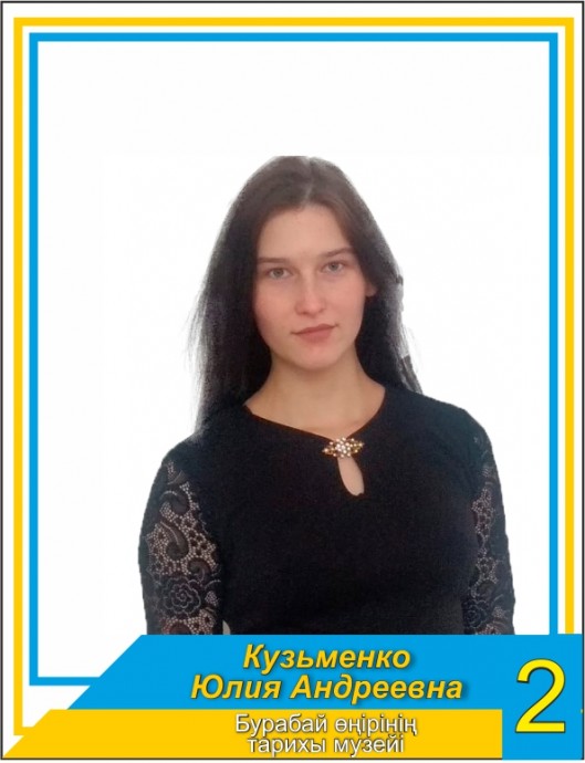 Участница № 2 областного онлайн – конкурса «Лучший экскурсовод – 2020»