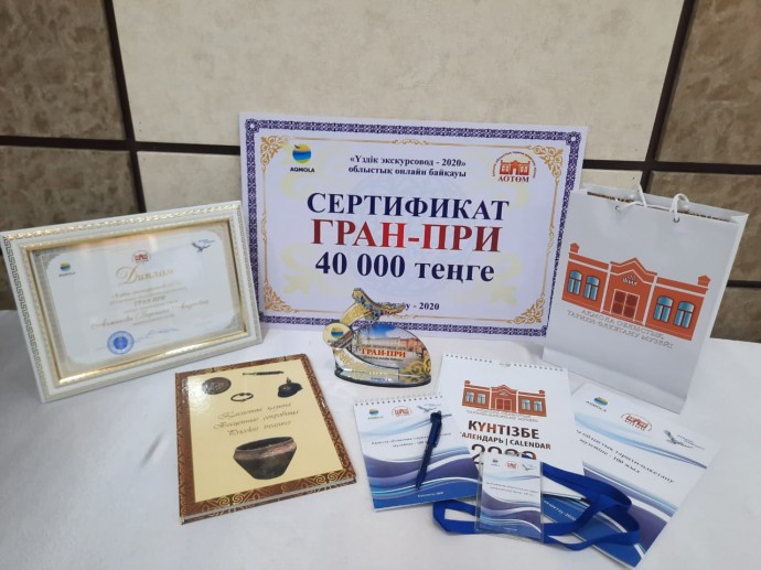Объявлены победители областного онлайн-конкурса «Лучший экскурсовод - 2020» 10 Объявлены победители областного онлайн-конкурса «Лучший экскурсовод - 2020» 10