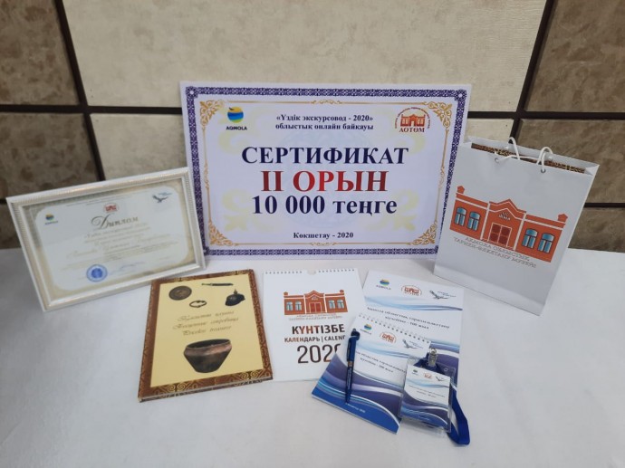 Объявлены победители областного онлайн-конкурса «Лучший экскурсовод - 2020» 5 Объявлены победители областного онлайн-конкурса «Лучший экскурсовод - 2020» 5