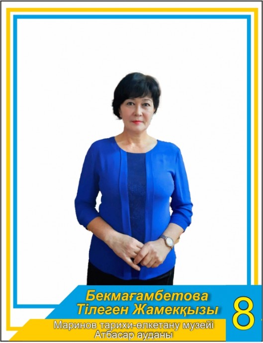 Участница № 8 областного онлайн – конкурса «Лучший экскурсовод – 2020»
