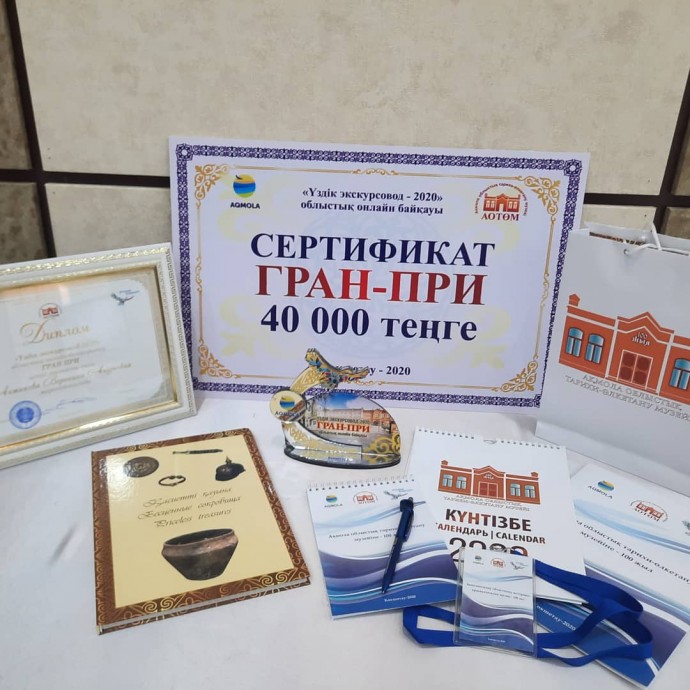 Объявлены победители областного онлайн-конкурса «Лучший экскурсовод - 2020» 0 Объявлены победители областного онлайн-конкурса «Лучший экскурсовод - 2020» 0