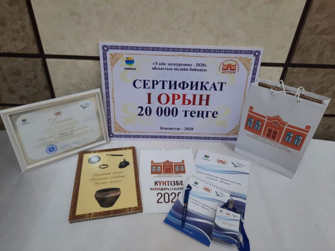 Объявлены победители областного онлайн-конкурса «Лучший экскурсовод - 2020» 9 Объявлены победители областного онлайн-конкурса «Лучший экскурсовод - 2020» 9