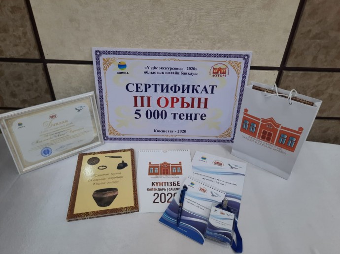 Объявлены победители областного онлайн-конкурса «Лучший экскурсовод - 2020» 6 Объявлены победители областного онлайн-конкурса «Лучший экскурсовод - 2020» 6