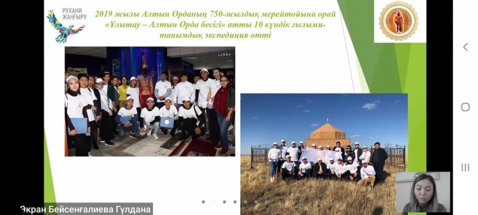 «Рухани жаңғыру – ұлт мұраты» 2 «Рухани жаңғыру – ұлт мұраты» 2
