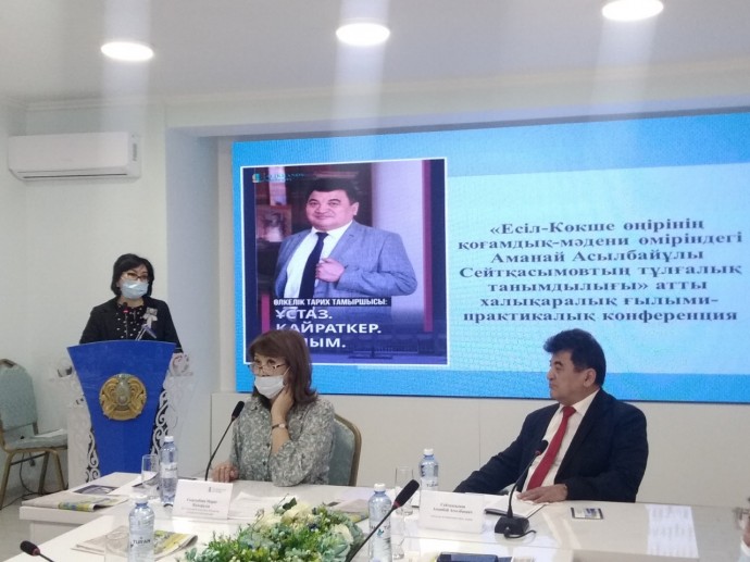 «ЕСІЛ-КӨКШЕ ӨҢІРІНІҢ ҚОҒАМДЫҚ-МӘДЕНИ ӨМІРІНДЕГІ АМАНАЙ СЕЙТҚАСЫМОВТЫҢ ТҰЛҒАЛЫҚ ТАНЫМДЫЛЫҒЫ» атты халықаралық ғылыми-практикалық конференциясы 1 «ЕСІЛ-КӨКШЕ ӨҢІРІНІҢ ҚОҒАМДЫҚ-МӘДЕНИ ӨМІРІНДЕГІ АМАНАЙ СЕЙТҚАСЫМОВТЫҢ ТҰЛҒАЛЫҚ ТАНЫМДЫЛЫҒЫ» атты халықаралық ғылыми-практикалық конференциясы 1