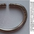 Казахские национальные украшения: браслет