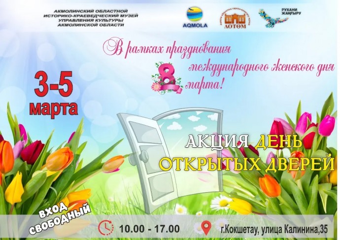 Акция "День открытых дверей" 0