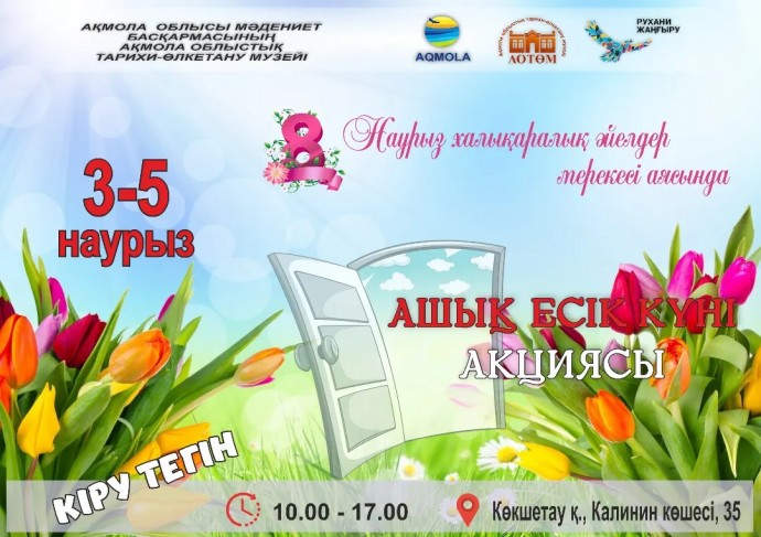 Акция "День открытых дверей" 1