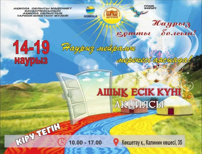 Наурыз сөзі — парсыша — ну — «жаңа», рыз — «күн» деген ұғымды білдіреді 1 Наурыз сөзі — парсыша — ну — «жаңа», рыз — «күн» деген ұғымды білдіреді 1