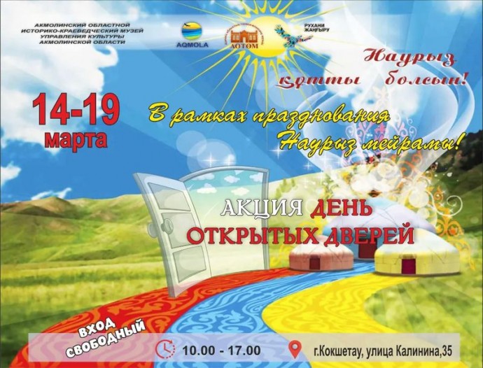Наурыз сөзі — парсыша — ну — «жаңа», рыз — «күн» деген ұғымды білдіреді 0 Наурыз сөзі — парсыша — ну — «жаңа», рыз — «күн» деген ұғымды білдіреді 0