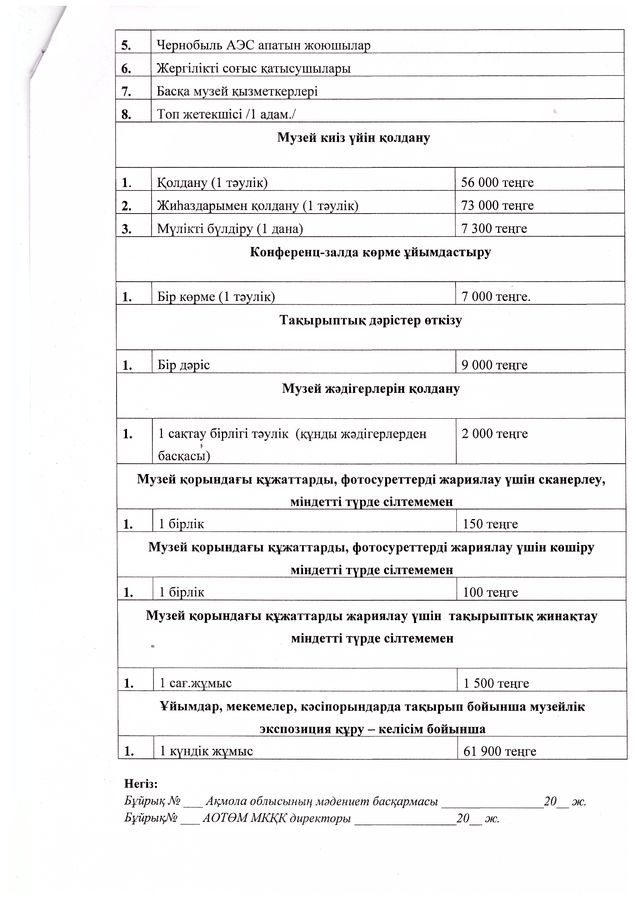 Price list 1