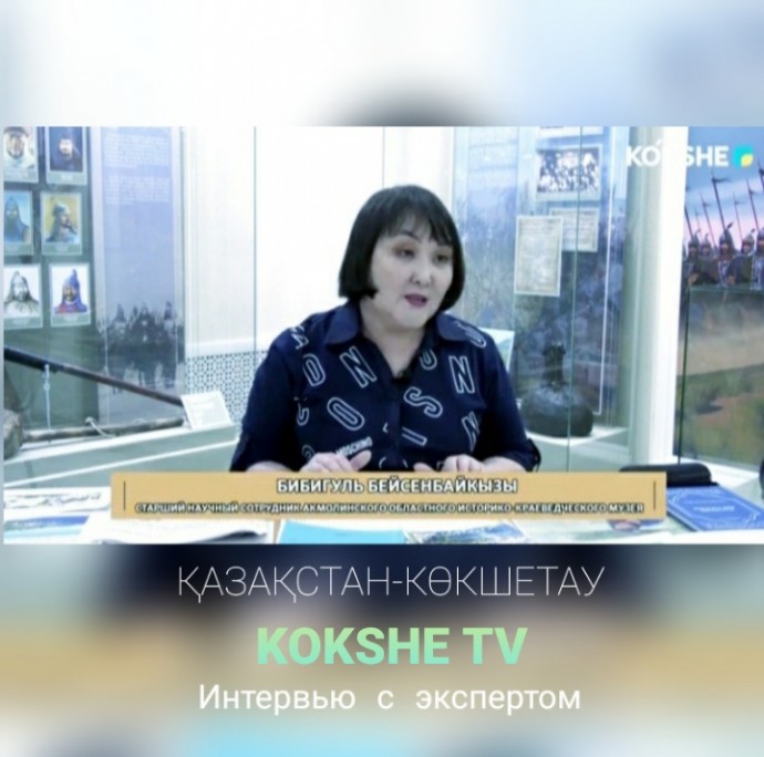 «Қазақстан-Көкшетау» Kokshe TV «Времена, события, факты»