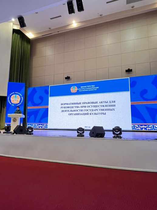 «Рухани қазына-2023» фестивалінің үшінші күні ҚР МСМ Мәдениет комитетінің төрағасы Сейітова Күміс Қарсақбайқызы жалпы мәдениет саласының мәселелеріне тоқталып, «Мемлекеттік мәдениет ұйымдарының нормативтік-құқықтық актілерін басқару» тақырыбында баяндамасын оқыды 0 «Рухани қазына-2023» фестивалінің үшінші күні ҚР МСМ Мәдениет комитетінің төрағасы Сейітова Күміс Қарсақбайқызы жалпы мәдениет саласының мәселелеріне тоқталып, «Мемлекеттік мәдениет ұйымдарының нормативтік-құқықтық актілерін басқару» тақырыбында баяндамасын оқыды 0