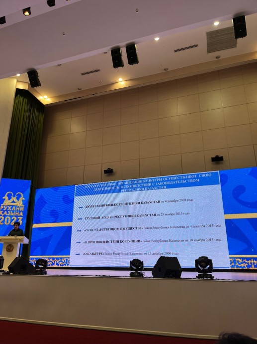 «Рухани қазына-2023» фестивалінің үшінші күні ҚР МСМ Мәдениет комитетінің төрағасы Сейітова Күміс Қарсақбайқызы жалпы мәдениет саласының мәселелеріне тоқталып, «Мемлекеттік мәдениет ұйымдарының нормативтік-құқықтық актілерін басқару» тақырыбында баяндамасын оқыды 2 «Рухани қазына-2023» фестивалінің үшінші күні ҚР МСМ Мәдениет комитетінің төрағасы Сейітова Күміс Қарсақбайқызы жалпы мәдениет саласының мәселелеріне тоқталып, «Мемлекеттік мәдениет ұйымдарының нормативтік-құқықтық актілерін басқару» тақырыбында баяндамасын оқыды 2